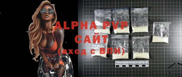 ALPHA-PVP Армянск